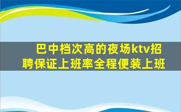 保定夜总会招聘